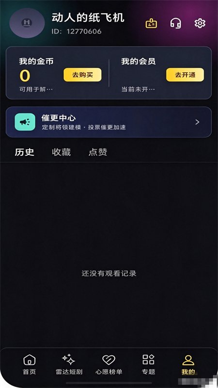 个人中心界面